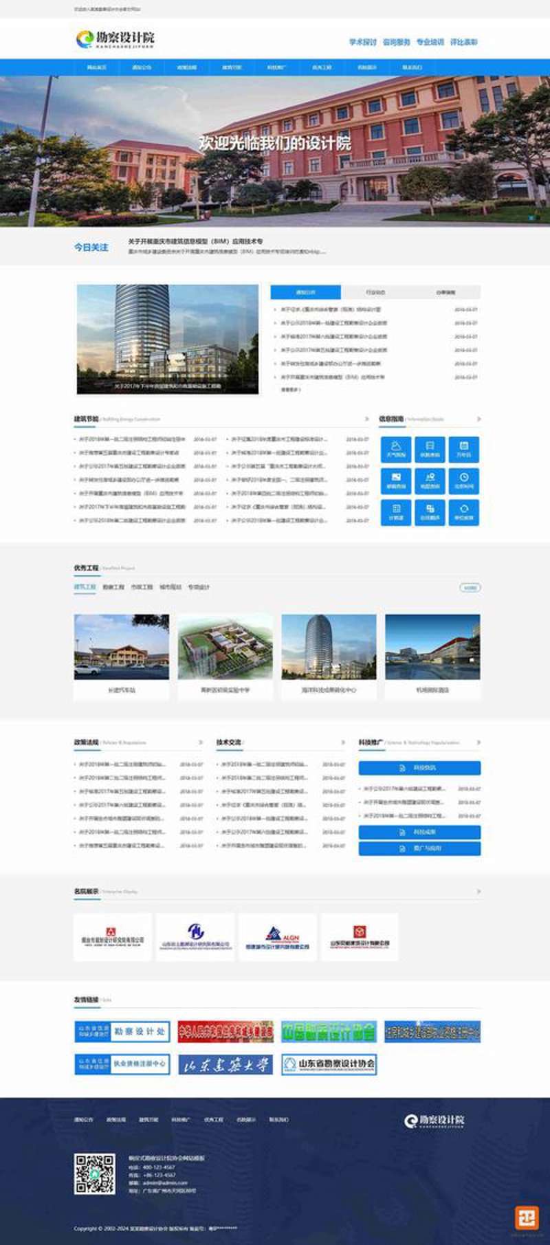 电商网站制作趋势及优势分析：构建商业快车道